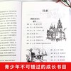 (仓发) 童年 在人间 我的大学 中小学生课外阅读书籍世界经典文学名著青少年儿童读物故事书名家名译原汁原味/北京日报出版社/高尔基/9787547721445 商品缩略图2