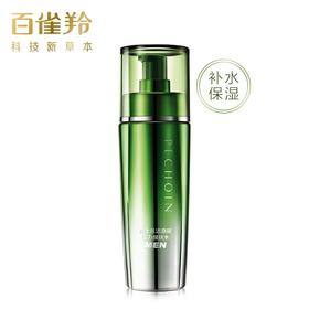 【百雀羚】男士爽肤水 水乳霜护肤品化妆品