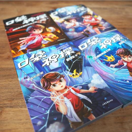  口袋神探 第4季(17-20) 商品图3