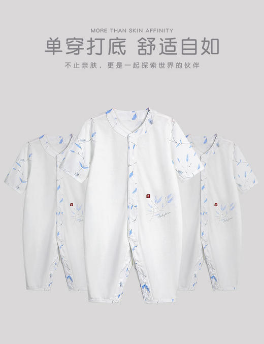 babybean亲豆枝叶蝉鸣全棉宝宝全开哈衣夏季20NY04019N0102 商品图0