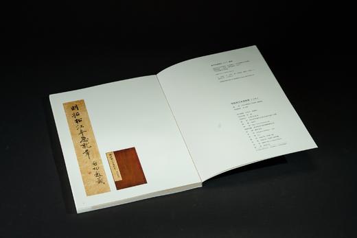 明拓松江本急就章（启功藏本） 商品图1