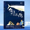 【官微推荐】偷走一头抹香鲸 崔超著 商品缩略图1