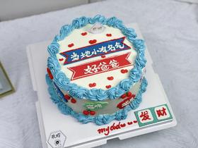 my dad 发财