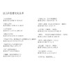 (仓发) 法兰西思想文化丛书 入眠之力 文学中的睡眠/生活·读书·新知三联书店/皮埃尔·巴谢/9787108072597 商品缩略图6