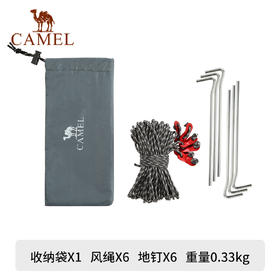 骆驼户外露营帐篷天幕夜光地钉固定钉防风绳套装野营装备配件工具 1J32265413_1J32265414_1J32265415