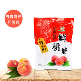 云雾山庄 桃脯 200g*10袋