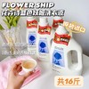 山姆屈臣氏同款FLOWER SHIP花卉诗洗衣液   2L*4瓶，16斤 商品缩略图1