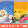 快乐读书吧二年级下册彩绘注音版 全套4册 神笔马良七色花愿望的实现金波作品选 2年级下册学生必读 商品缩略图1