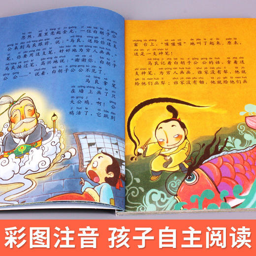 快乐读书吧二年级下册彩绘注音版 全套4册 神笔马良七色花愿望的实现金波作品选 2年级下册学生必读 商品图1
