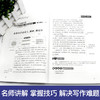 【12-15岁】《一本全搞定中学生You秀作文》（全4册）7到9年级【39元一口价】 商品缩略图2