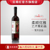 云南红酒庄精酿玫瑰蜜全汁干红葡萄酒高原葡萄弥勒酒庄 商品缩略图0