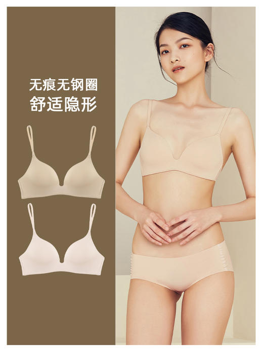 好奇蜜斯肤色粉底液舒适无钢圈无痕内衣女夏季薄款文胸罩套装隐形南希 商品图0