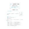 高考数学拉档提分全攻略系列 商品缩略图1
