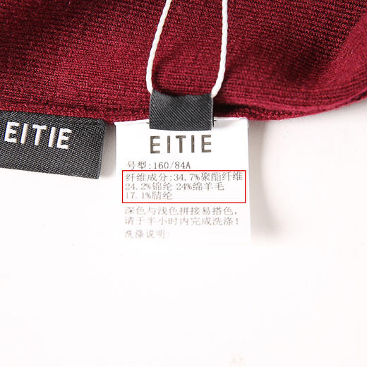 EITIE爱特爱秋季新品时尚拼接针织衫优雅打底衫女6701411 商品图13