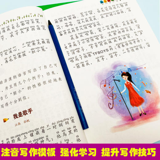 新起点作文—作文起步 商品图2