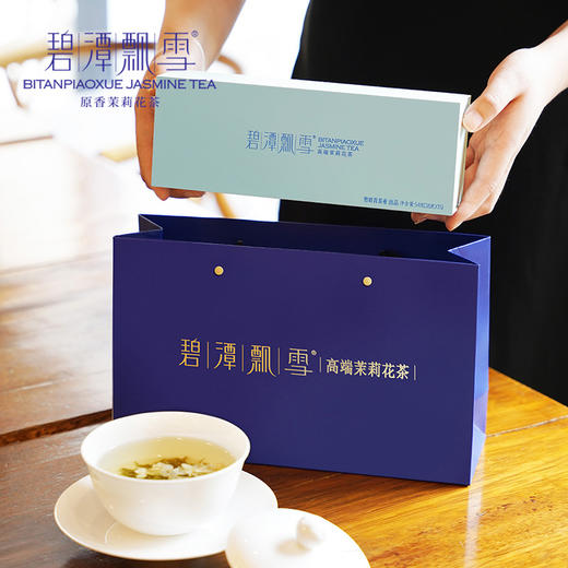 【积分兑换】碧潭飘雪茉莉花茶特级(品味)经典礼盒54g 商品图3