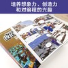 我的世界·冒险故事图画书.21.怪物大战 商品缩略图2