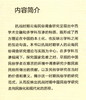 (仓发) 学术自觉与文化认同：云南民俗文化调查研究（1937-1945）/中国社会科学出版社/刘薇/9787520382175 商品缩略图1
