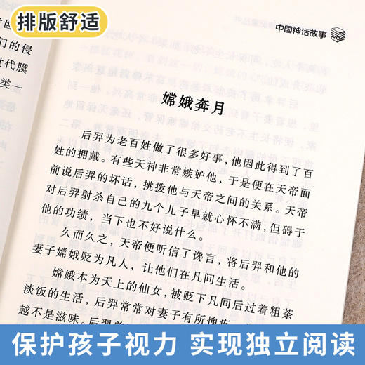 快乐读书吧 四年级上册（3册） 商品图2