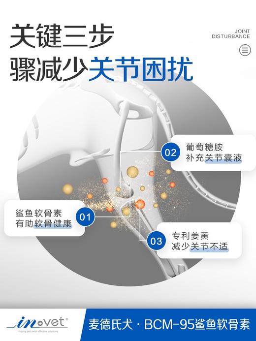 “会员冰点价”直降冰点价麦德氏鲨鱼软骨精华素340g一盒包邮 商品图2