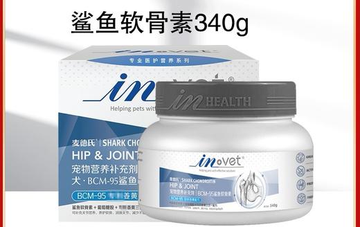 “会员冰点价”直降冰点价麦德氏鲨鱼软骨精华素340g一盒包邮 商品图0