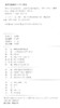 (仓发) 学术自觉与文化认同：云南民俗文化调查研究（1937-1945）/中国社会科学出版社/刘薇/9787520382175 商品缩略图0