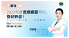 2022年度流感疫苗预约，登记开启！你最关心的问题，一次性解决！ 商品缩略图0