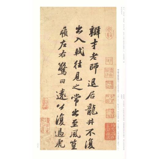 苏轼尺牍名品 商品图3