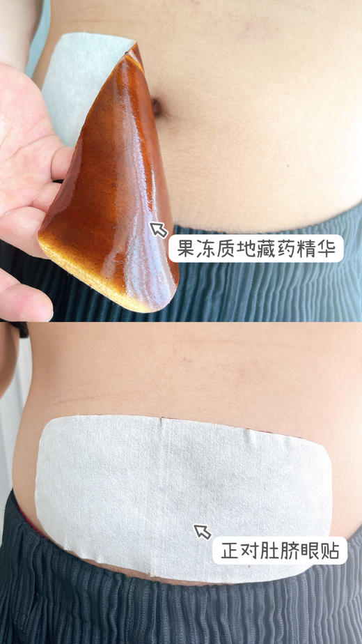 【限时折扣】西藏草本膜 10片 商品图5