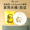 家美思B.Duck小黄鸭洗脸盆组合加厚塑料水桶圆形创意卡通家用盆桶 商品缩略图2
