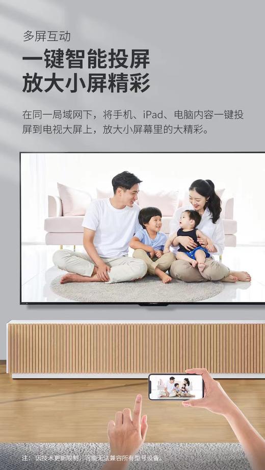 Sharp/夏普4T-C85X7EA 85英寸4K超清全面屏远场语音液晶电视3+32G 商品图8