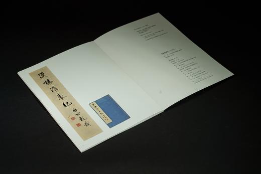 汉杨淮表纪（启功藏本） 商品图3