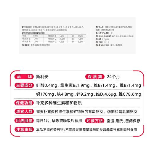 金斯利安多维叶酸片40片 孕前孕中孕妇维生素b族维生素c维生素d 商品图3