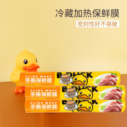 B.Duck小黄鸭一次性保鲜膜粘性升级易手撕30cm*60米 JH0300盒装 商品图2