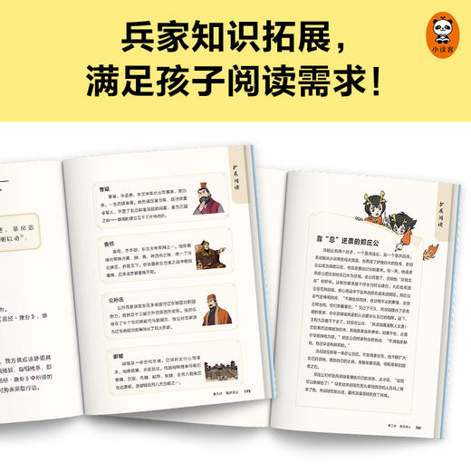 《漫画讲透三十六计》3册（赠兵法日记）孩子遇到困难心生一计 商品图3