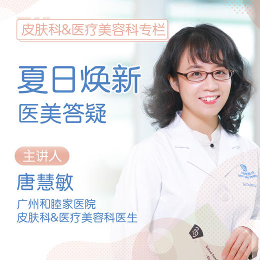 3、痘坑怎么去除比较好？二氧化碳点阵会色素沉着吗？ 商品图0