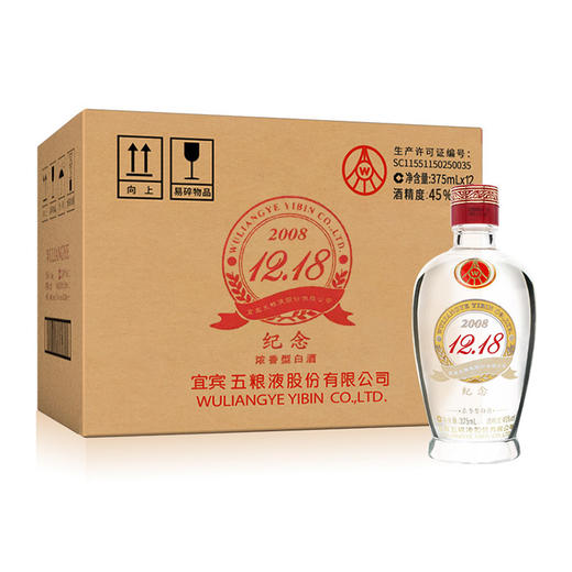 五粮液出品 12.18纪念酒 45°白酒 375ml 商品图4