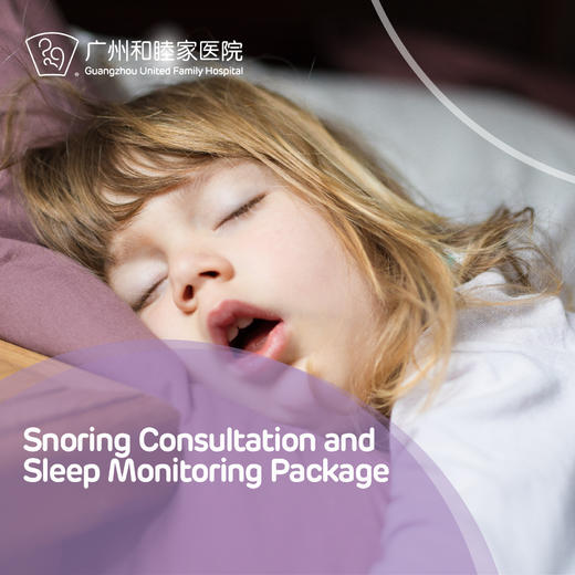 Snoring Consultation and Sleep Monitoring Package 商品图0