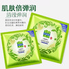 【百雀羚】水嫩精纯 清滢弹润/沁润舒缓正品贴片面膜 女化妆品护肤品 商品缩略图6