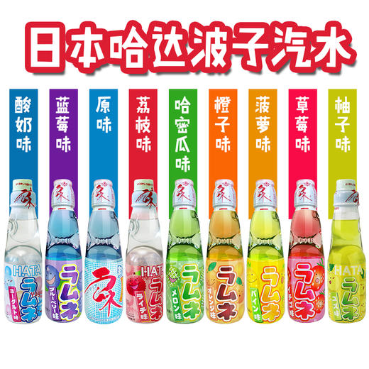 200ml哈塔蓝莓味波子汽水饮料 商品图0