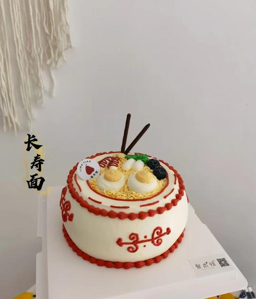 长寿面（弧形） 商品图1