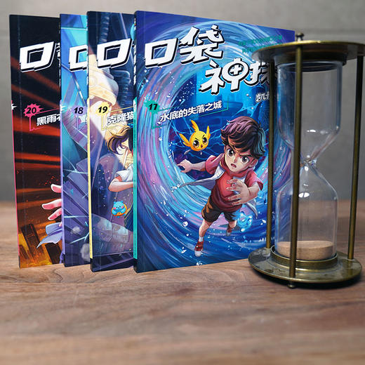  口袋神探 第4季(17-20) 商品图1