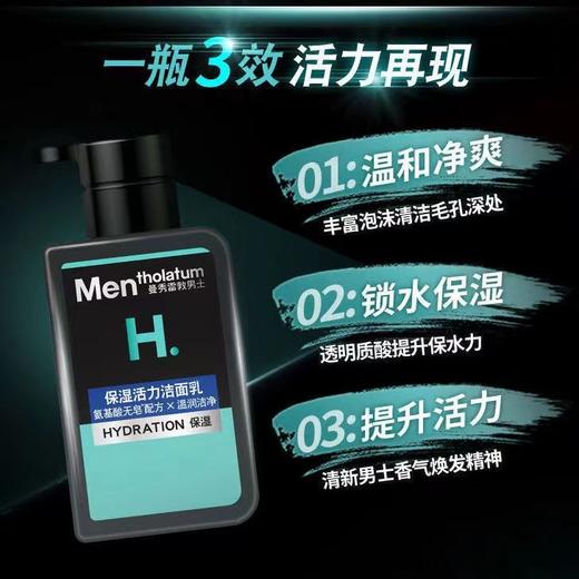 曼秀雷敦保湿活力洁面乳150ml 商品图0