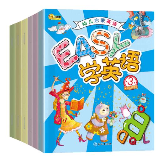 幼儿园EASY学英语故事书全套6册 0-3岁少儿英语入门教材自学零基础 宝宝幼儿英语启蒙认知绘本 儿童书籍3-6岁口语小班小学生一年级 商品图2
