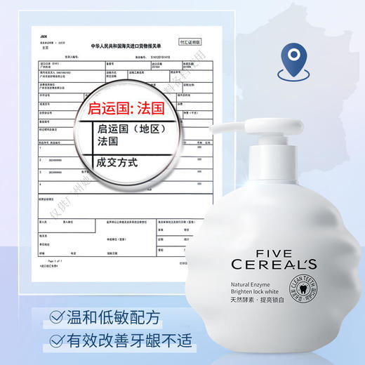 【买2立减20】韩方五谷酵素焕亮牙膏天然活性酵素进口益生菌美白去黄去口臭牙结石清新口气 商品图4