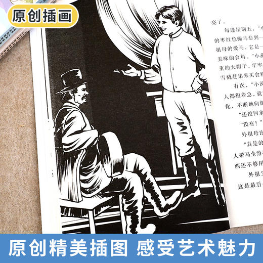 快乐读书吧 六年级上册（3册） 商品图1