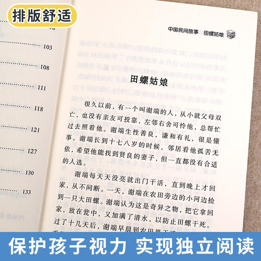 快乐读书吧 五年级上册（3册） 商品图2