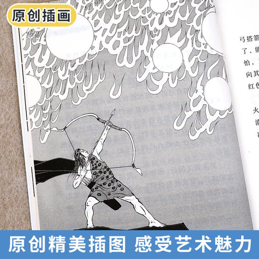 快乐读书吧 四年级上册（3册） 商品图1