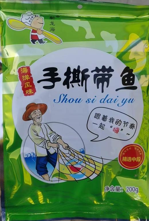 新龙海手撕带鱼200g*12包 商品图2