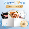 天莱香牛有机牛肉【仅限会员购买】 商品缩略图0